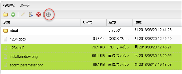 自分のアカウントからのファイル ダウンロード